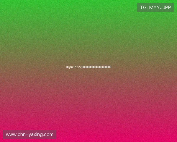 亚星yaxin222手机登录教程详细指南帮助用户顺利进入账号