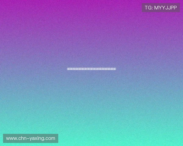 亚星私网的维护与优化策略帮助用户延长网络设备使用寿命提升网络性能