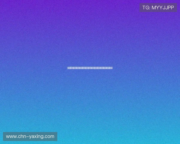 如何判断亚星网赌是否真的存在包赢的技术以及避免被骗的实用建议