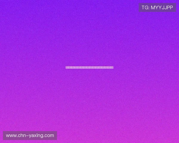 亚星代理网聚焦世界杯热点话题,深度解析赛事背后故事与球队战术布局