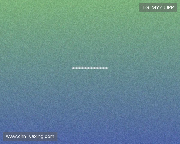 亚星国际娱乐报道世界杯历史经典瞬间与难忘比赛回顾